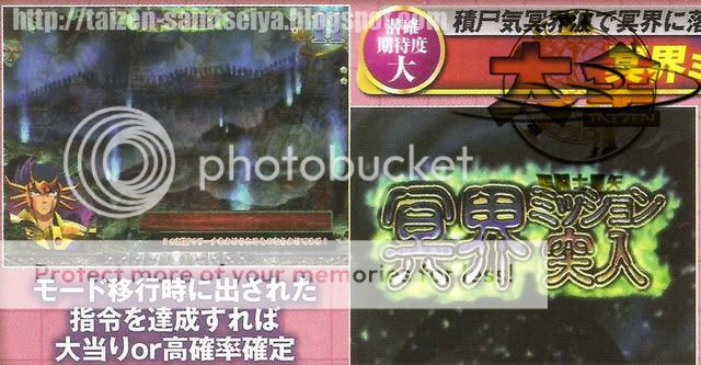 Seiya CR Pachinko Game Promotion Video. - Página 2 Meikai_mission_01